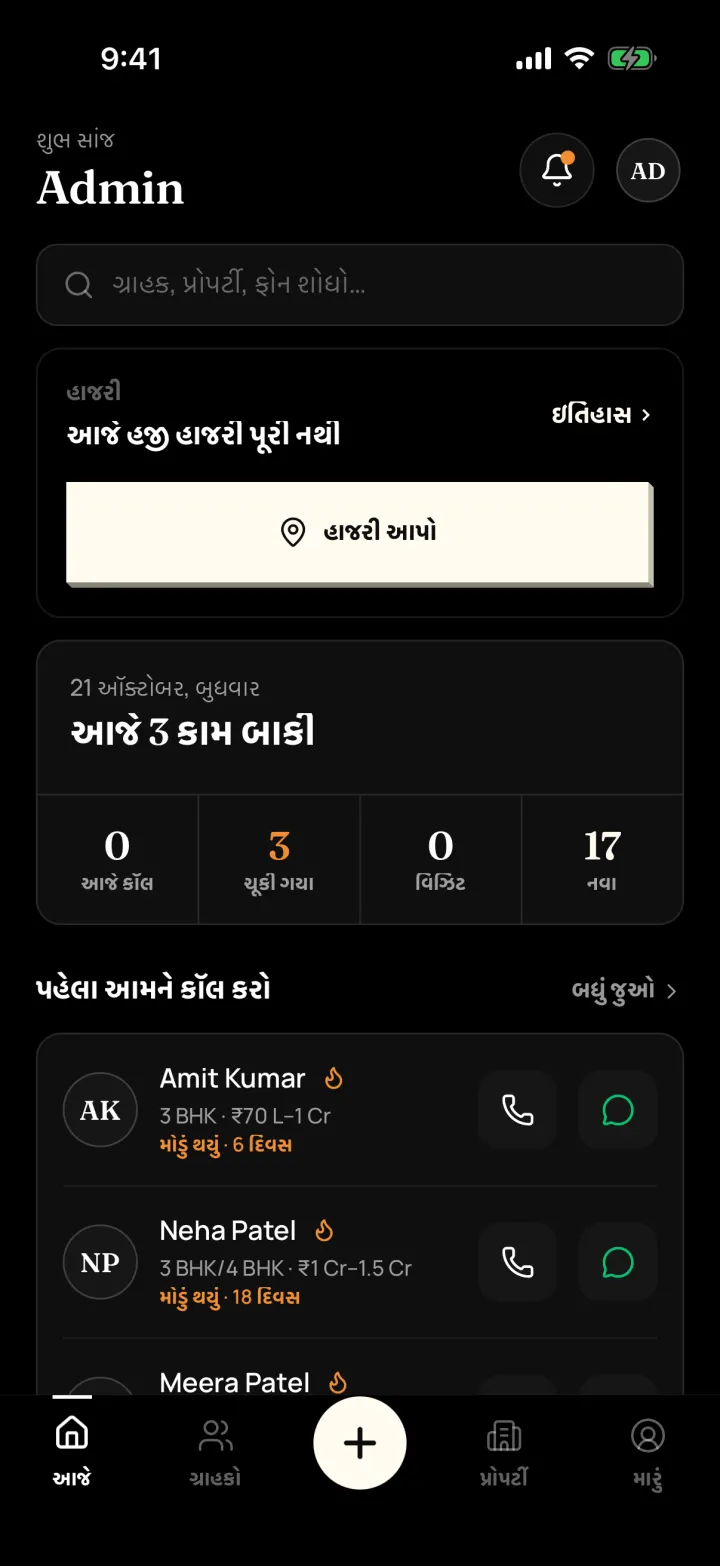 DreamToBuy Today screen in Gujarati, with the bottom bar and every label translated